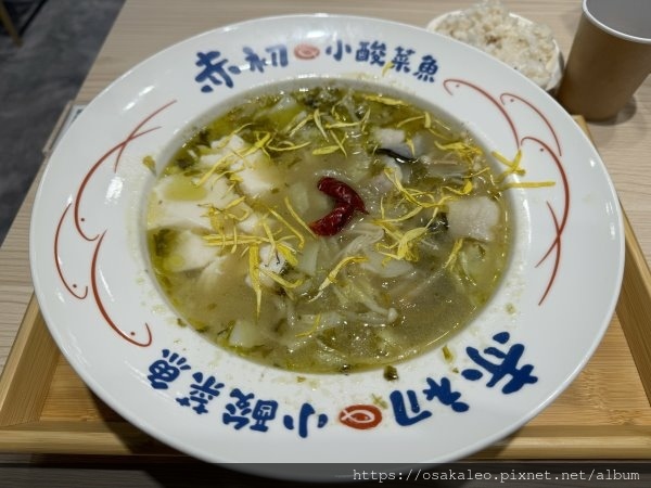 【食記】赤初小酸菜魚 (羅東)