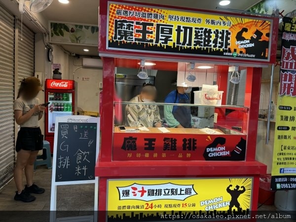 [食記] 羅東 魔王厚切雞排