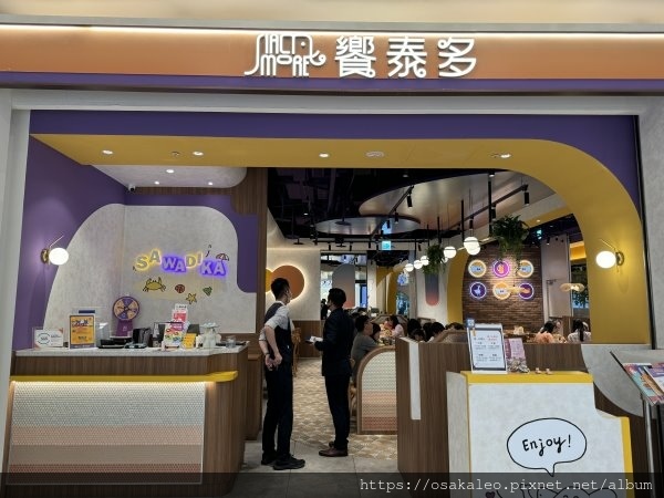 [食記] 宜蘭 饗泰多 