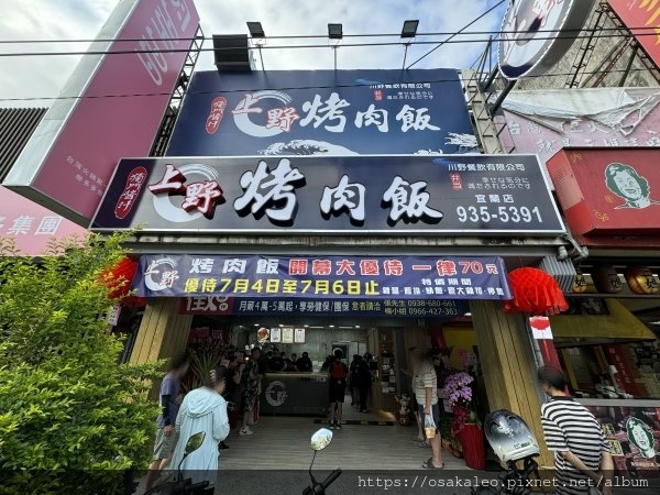 [食記] 宜蘭 上野烤肉飯
