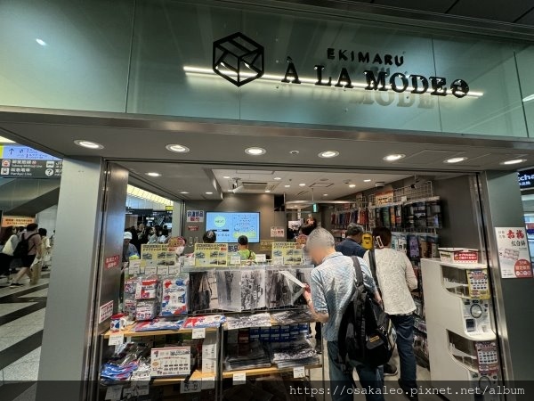 24大阪行 A LA MODE商店 萬博周邊、鐵道周邊