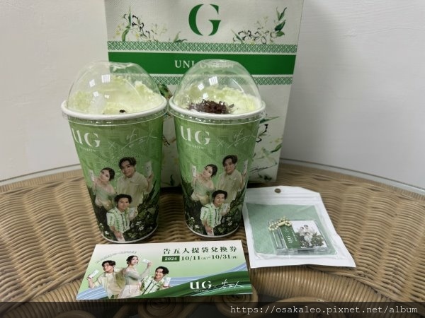 【食記】UG 哈瓜帶你飛十五茉雲頂 告五人聯名飲料 (羅東)
