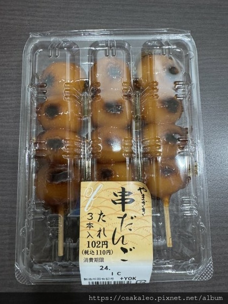 2024大阪D5.5 全家 醬油糰子 2024大阪D5.5 全家 醬油糰子