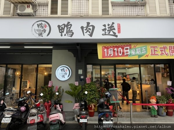 [閒聊] 冬山鴨肉送