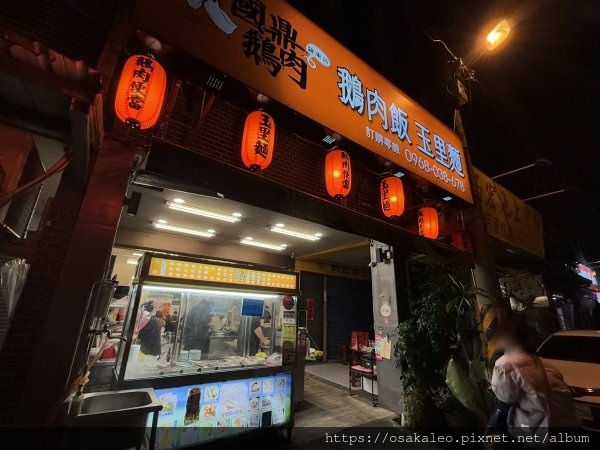 [食記] 羅東 國鼎鵝肉