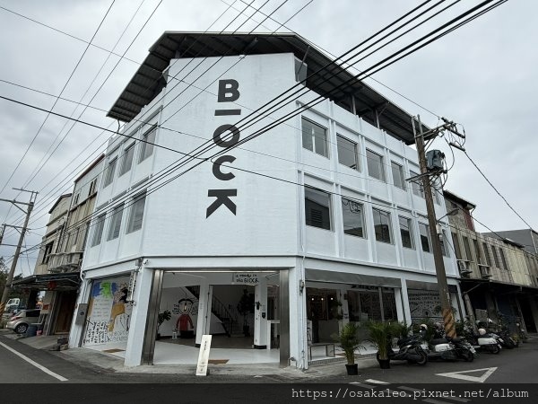 [食記] 宜蘭五結 BlOCK COFFEE 