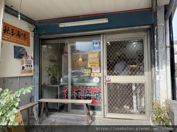 [食記] 宜蘭冬山 秋玉滷味 