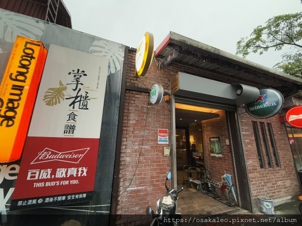 【食記】掌櫃 (羅東)