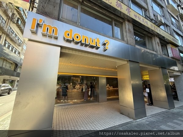 [食記] 台北 I'm donut ?