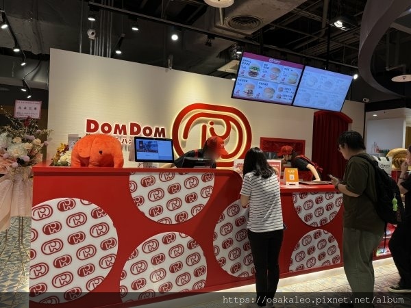 [食記] 台北 DOMDOM 漢堡