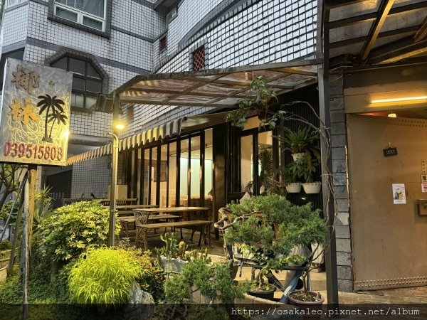 【食記】椰林 (羅東)