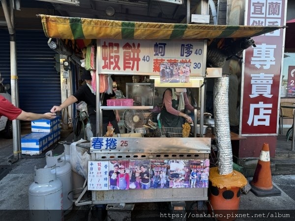 【食記】蝦餅 (南方澳)