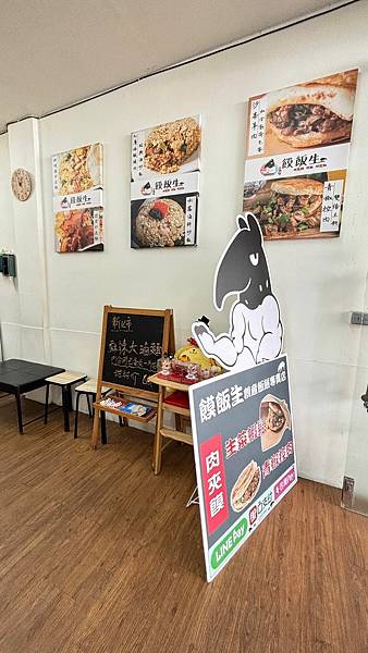 【新北三重】饃飯生創意飯餅專賣店的陝西肉夾饃與創意炒飯 源自