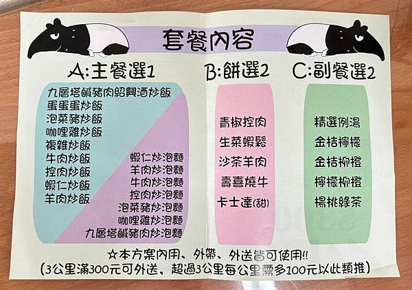 【新北三重】饃飯生創意飯餅專賣店的陝西肉夾饃與創意炒飯 源自