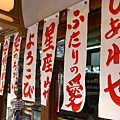 日本京都-japan-50.jpg