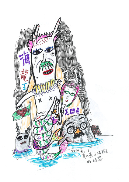 海龍王與美人魚的畸戀.jpg