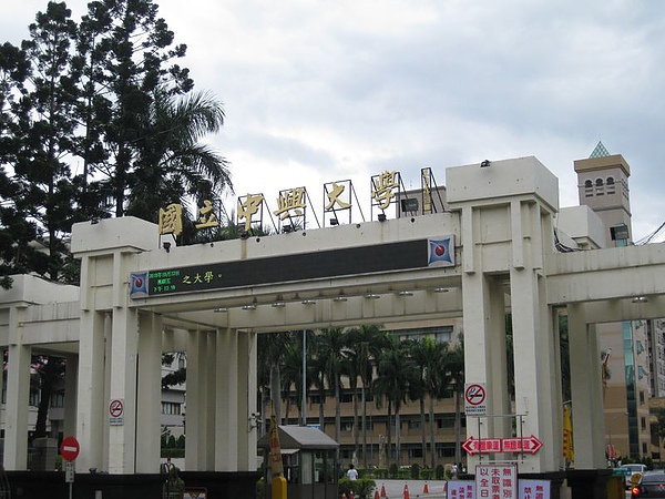 20101022中興大學001.JPG