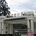 20101022中興大學001.JPG