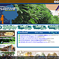 やんばる学びの森 国頭村環境教育センター.png
