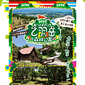 おっぱだけ・ワイドパノラマ展望台・バンガロー・キャンプ場   乙羽岳森林公園キャンプ場_01.png