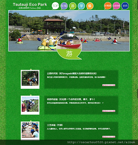 screenshot-higashi-ecopark.com 2018-01-18 01-10-03-012.png