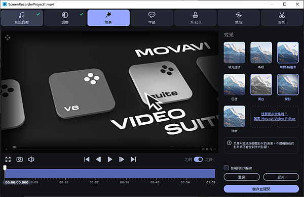 Movavi Video Converter 超強All i