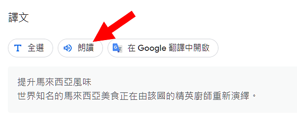 Google首頁智慧功能以圖搜尋讓圖片轉換成文字