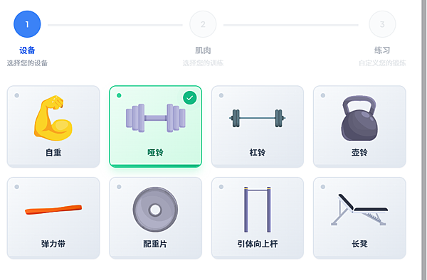 【2025推薦】Workout Cool：你的專屬健身教練 