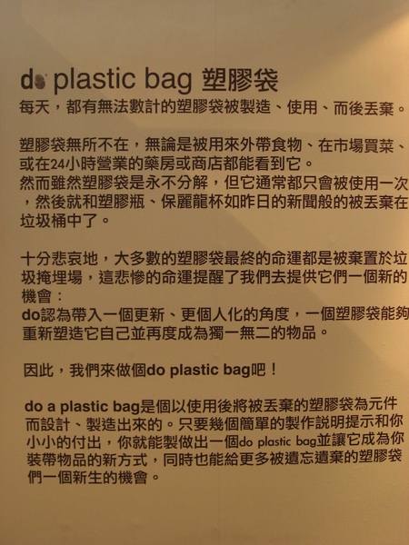 do plastic bag創作說明.jpg