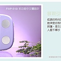 [oserio歐瑟若]多功能中文體脂計 fwp-510