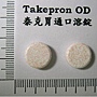 takepron