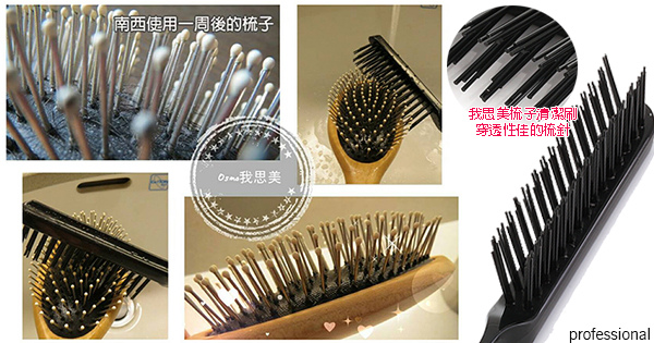 osmo我思美 梳子清潔刷