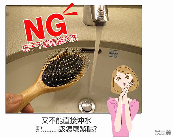 清潔刷動畫a3.jpg 清潔刷動畫a3.jpg