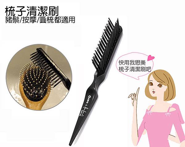 清潔刷動畫a4.jpg 清潔刷動畫a4.jpg