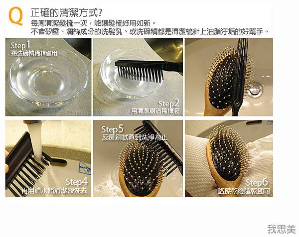 清潔刷動畫a5.jpg 清潔刷動畫a5.jpg