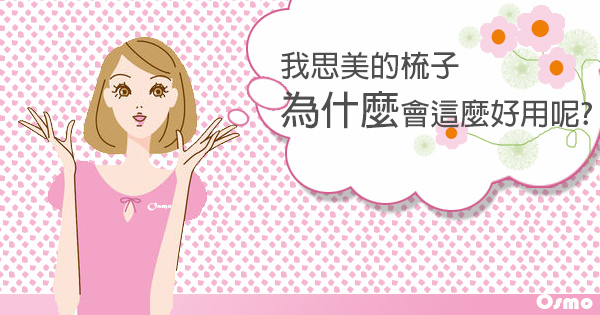 梳子好用1.jpg 梳子好用1.jpg