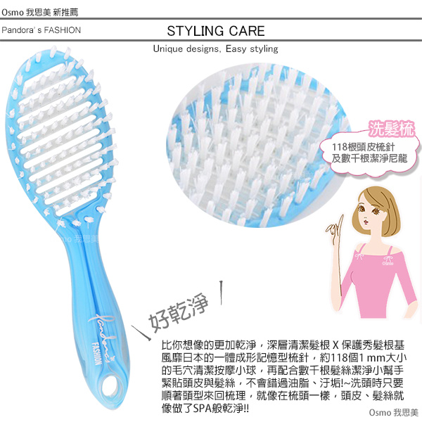 洗髮梳-藍-2-600.jpg