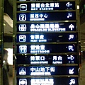 鄉下佬進城：台北火車站路牌
