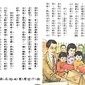 國語第5冊第8課 兩個捐錢的小孩子