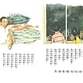 國語第5冊第6課 爸爸捕魚去