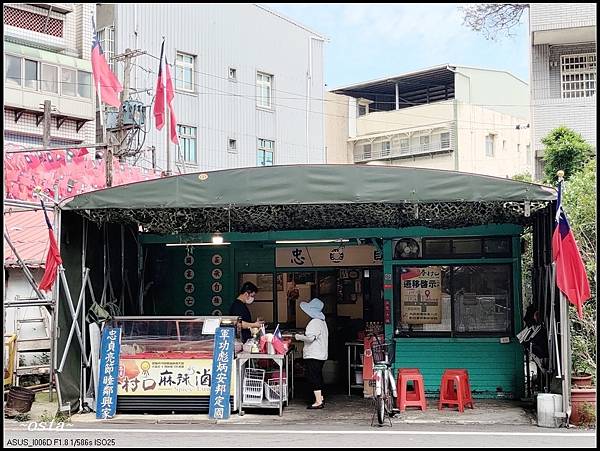 忠貞眷村口麻辣滷味-雲南米干