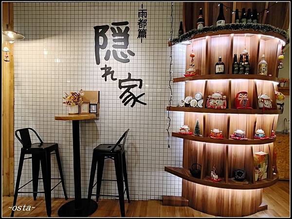 隱家茶寮雨都篇