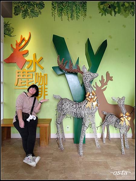 水鹿咖啡親子館(1)