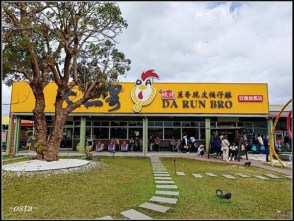 大仁哥蔗香脆皮桶仔雞宜蘭旗艦店