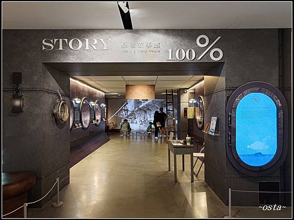 基隆故事館「STORY100%」特展