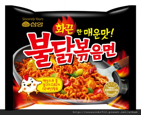 매운라면 3.png