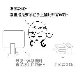 看漫畫.PNG