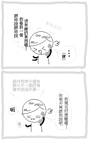 潑冷水