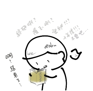結束了 結束了