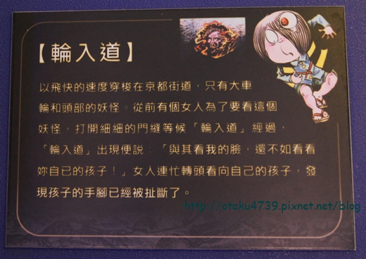 遊記 Gegege鬼太郎の妖怪樂園 好孩子的乖寶寶日記 痞客邦 遊記 Gegege鬼太郎の妖怪樂園 好孩子的乖寶寶日記 痞客邦